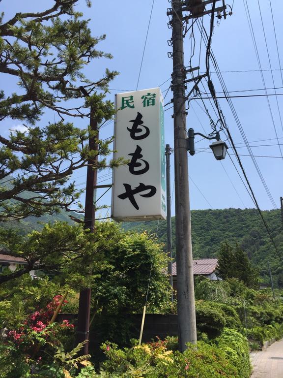 Momoya Lake Saiko 호텔 후지카와구치코 외부 사진